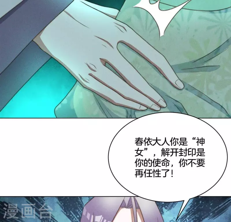 第67话 解开封印-第69话
