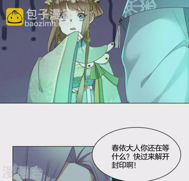第67话 解开封印-第69话