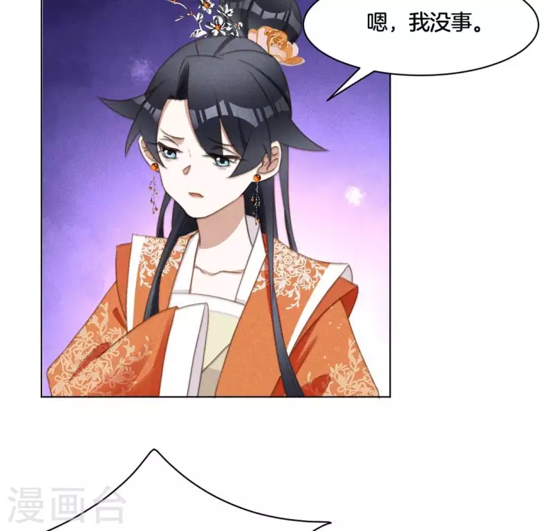 第69话 忐忑-第71话