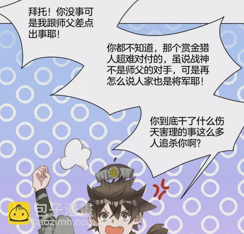 第69话 忐忑-第71话