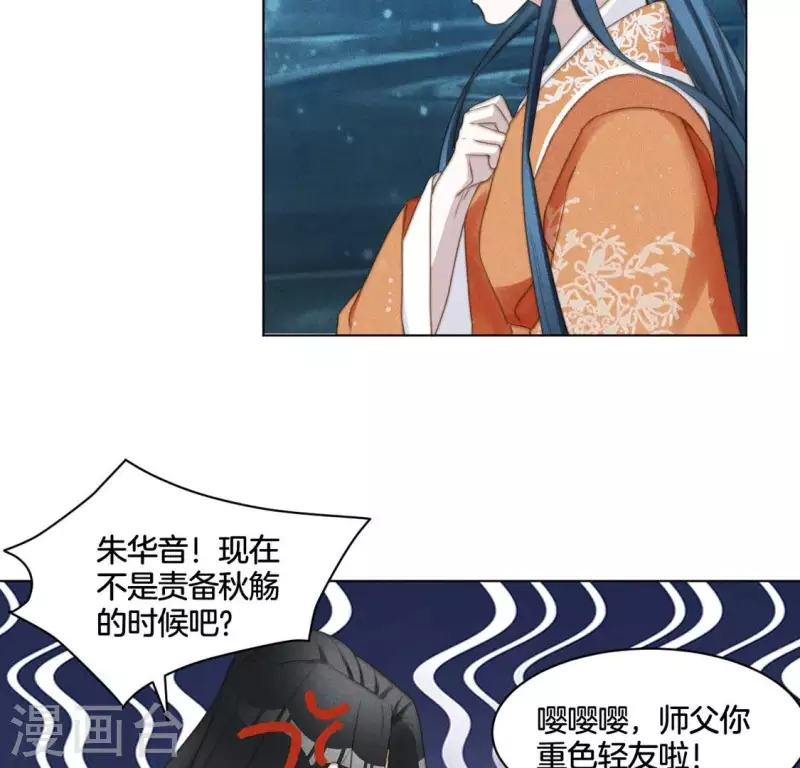 第69话 忐忑-第71话