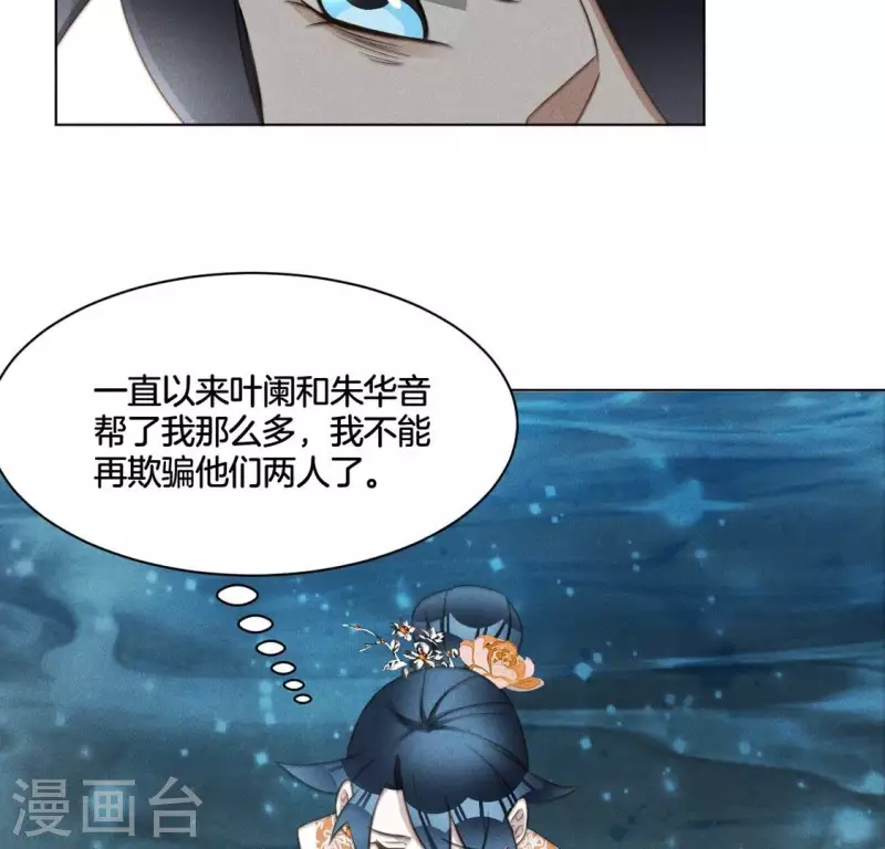 第69话 忐忑-第71话