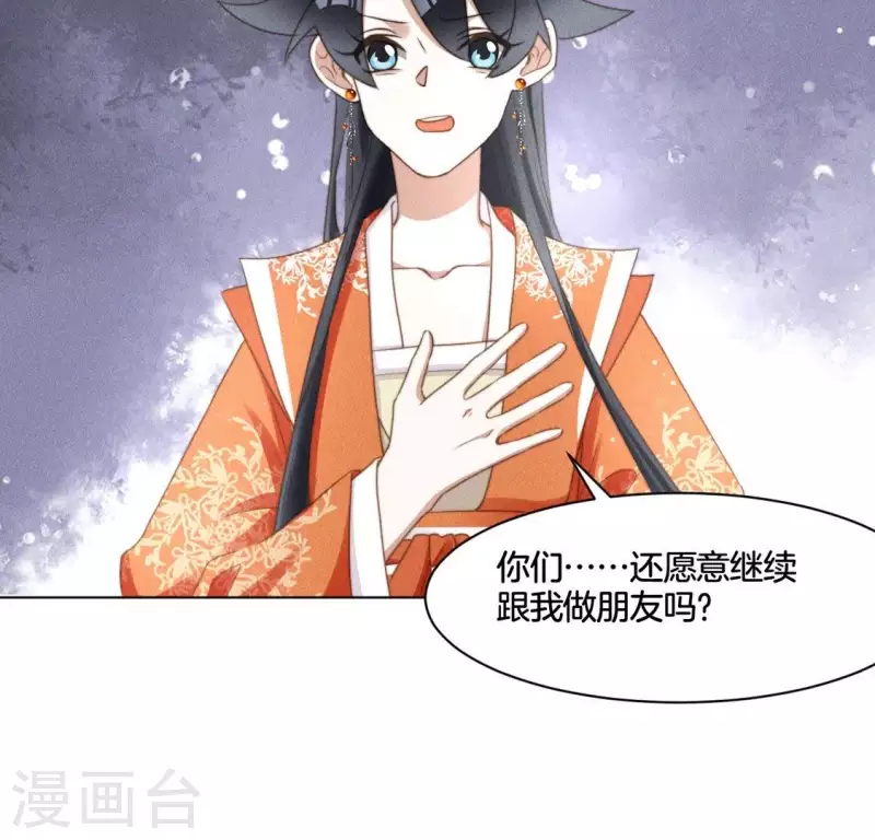 第69话 忐忑-第71话
