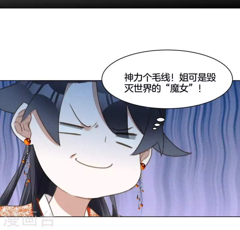第69话 忐忑-第71话