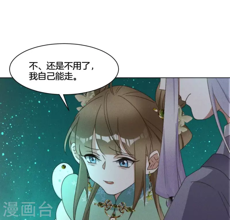 第71话 天迷的手段-第73话