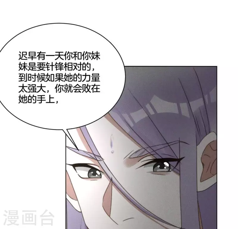 第71话 天迷的手段-第73话