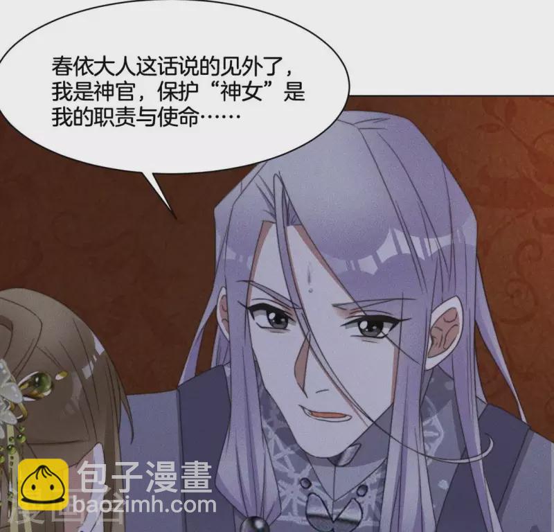 第71话 天迷的手段-第73话