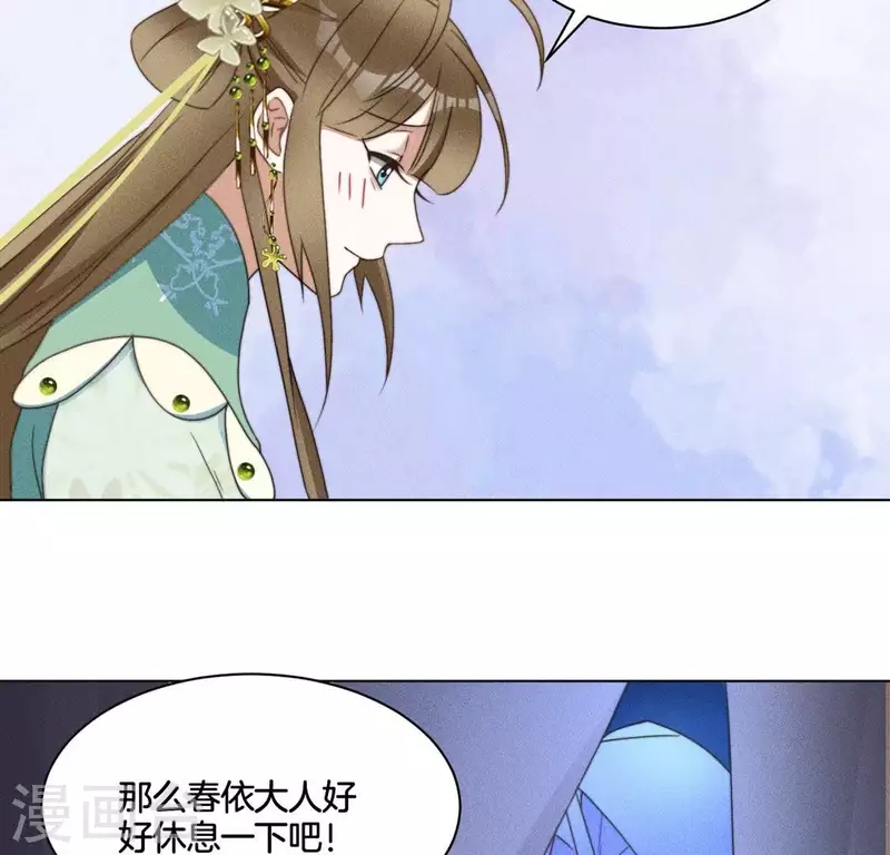 第71话 天迷的手段-第73话