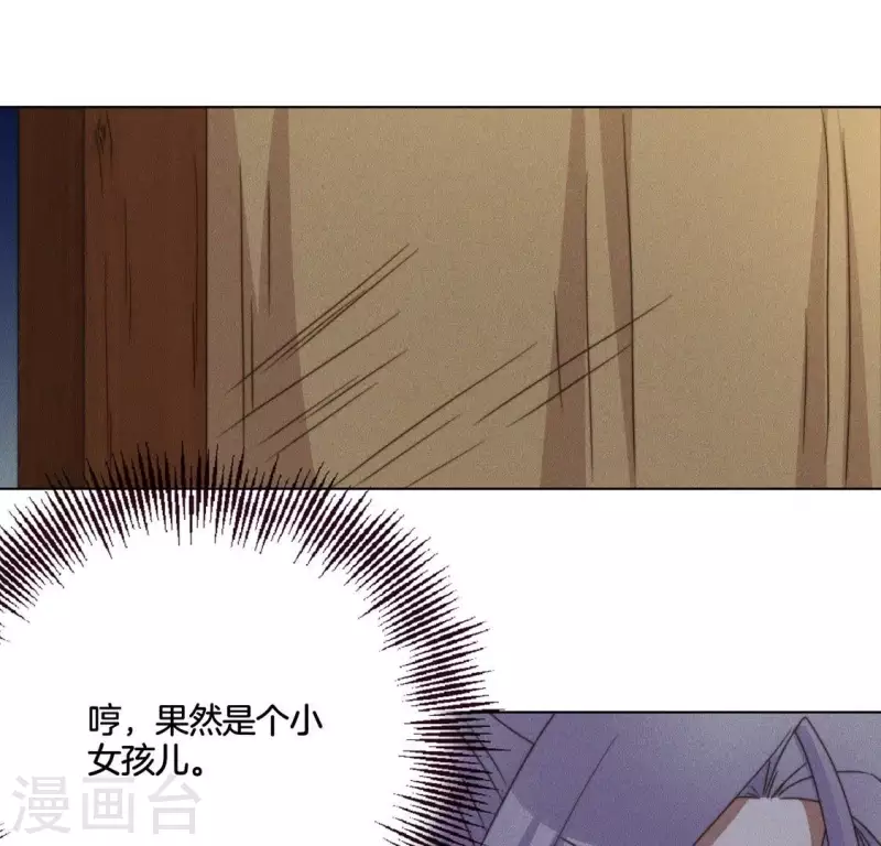 第71话 天迷的手段-第73话