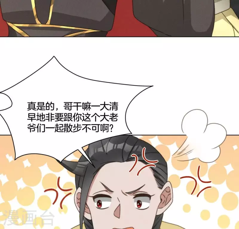 第71话 天迷的手段-第73话