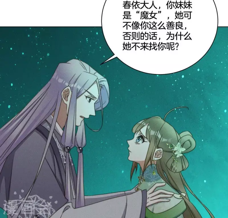 第71话 天迷的手段-第73话