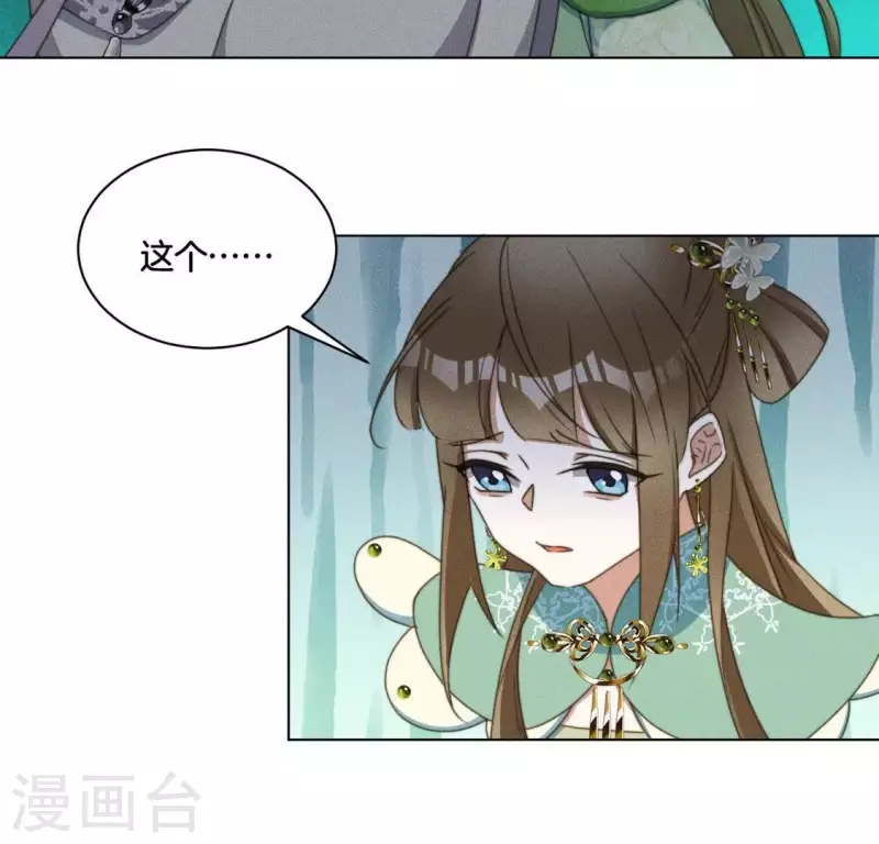 第71话 天迷的手段-第73话