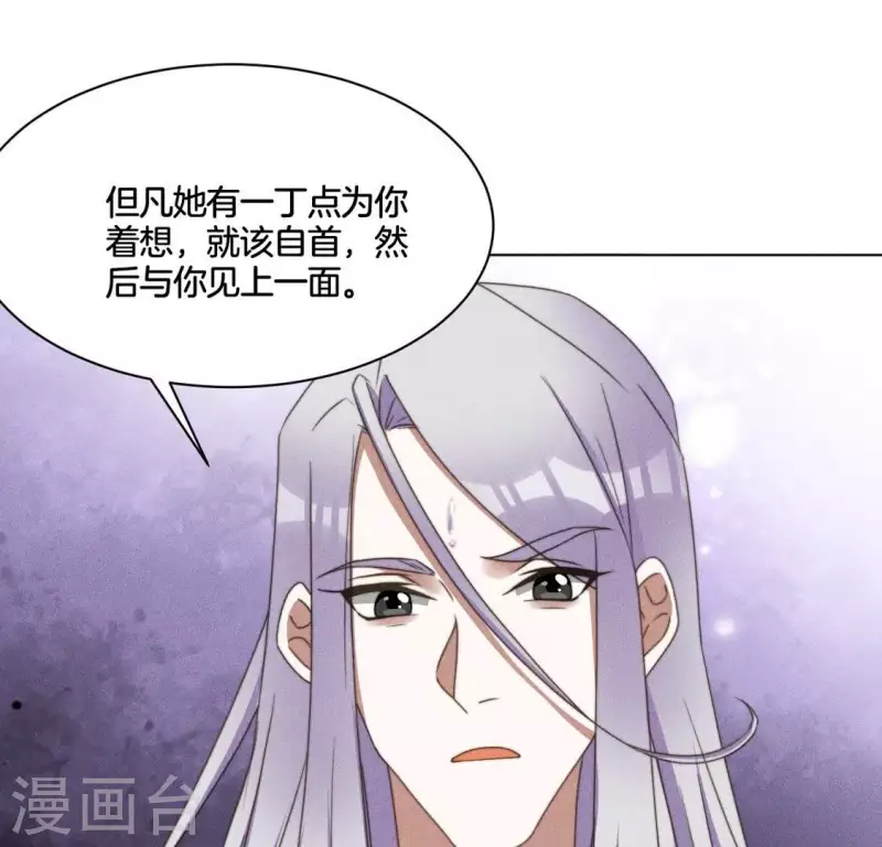 第71话 天迷的手段-第73话