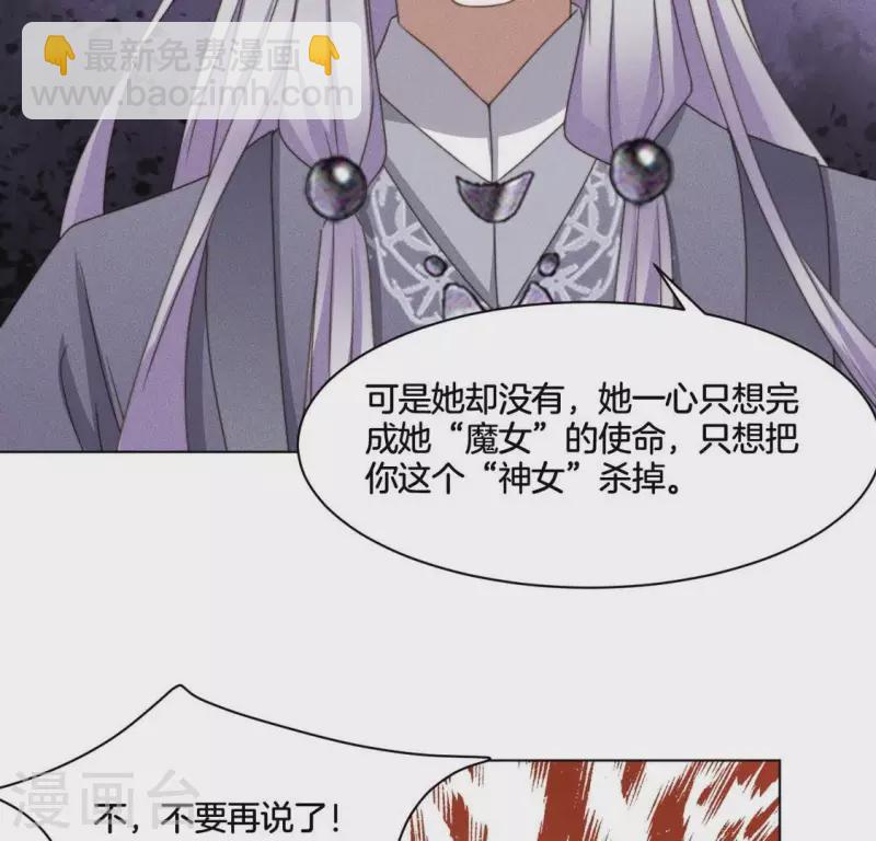 第71话 天迷的手段-第73话