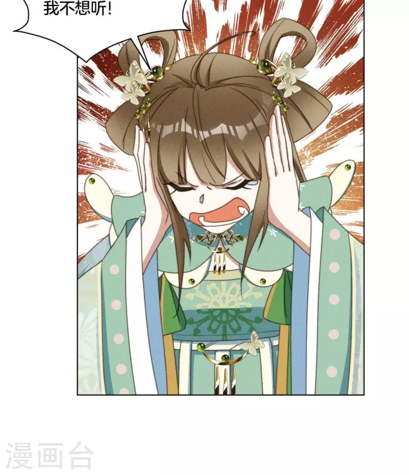 第71话 天迷的手段-第73话