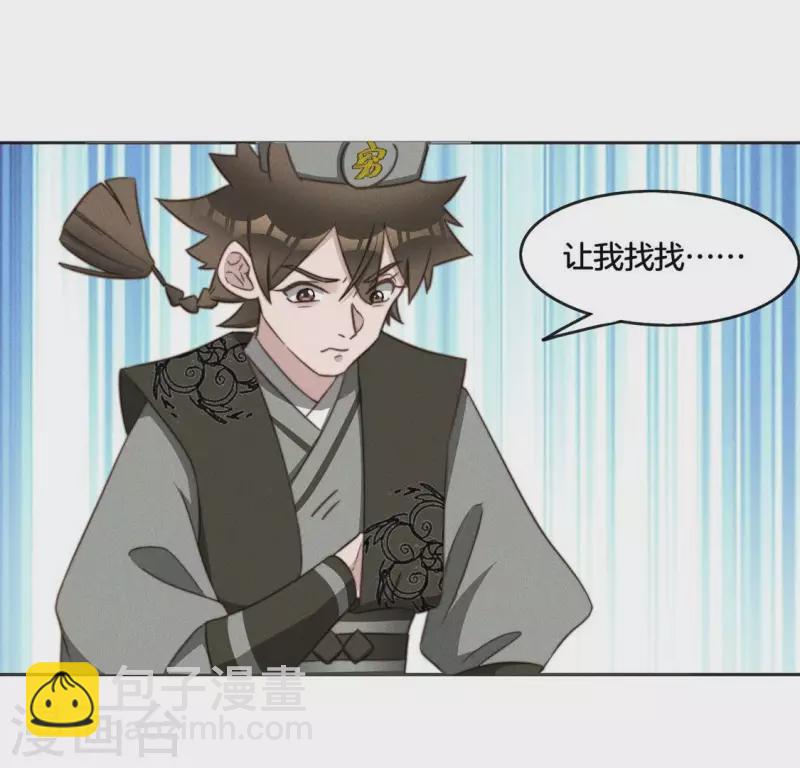 第73话 魔女-第75话