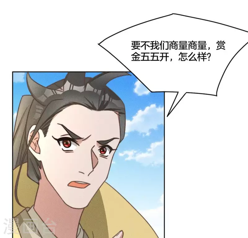 第73话 魔女-第75话