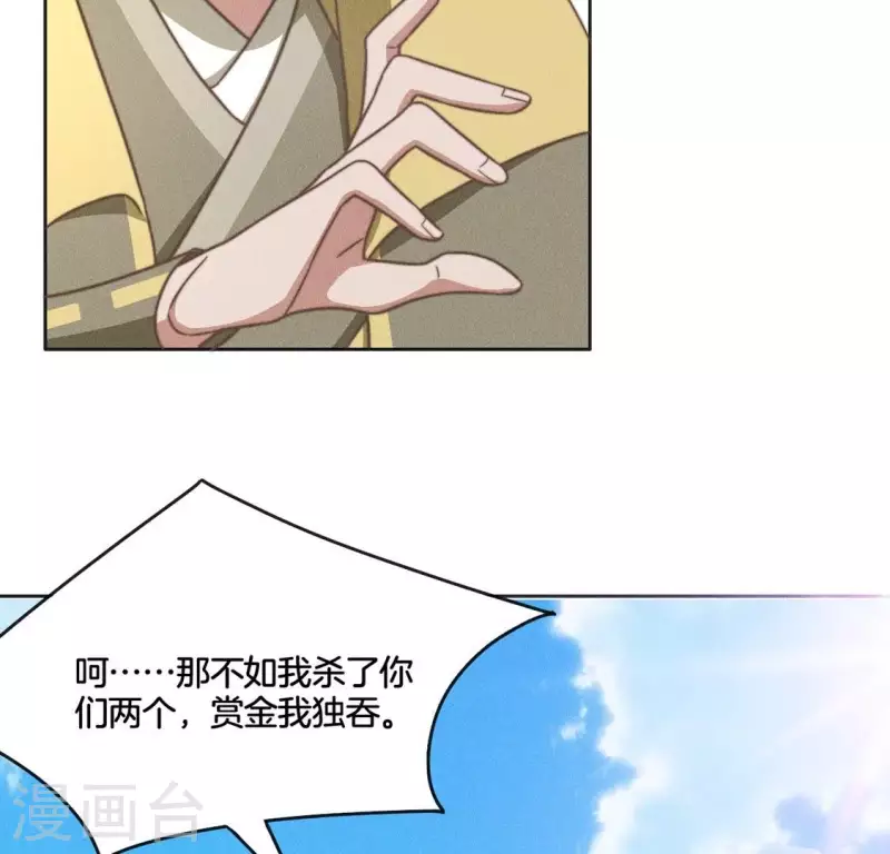 第73话 魔女-第75话