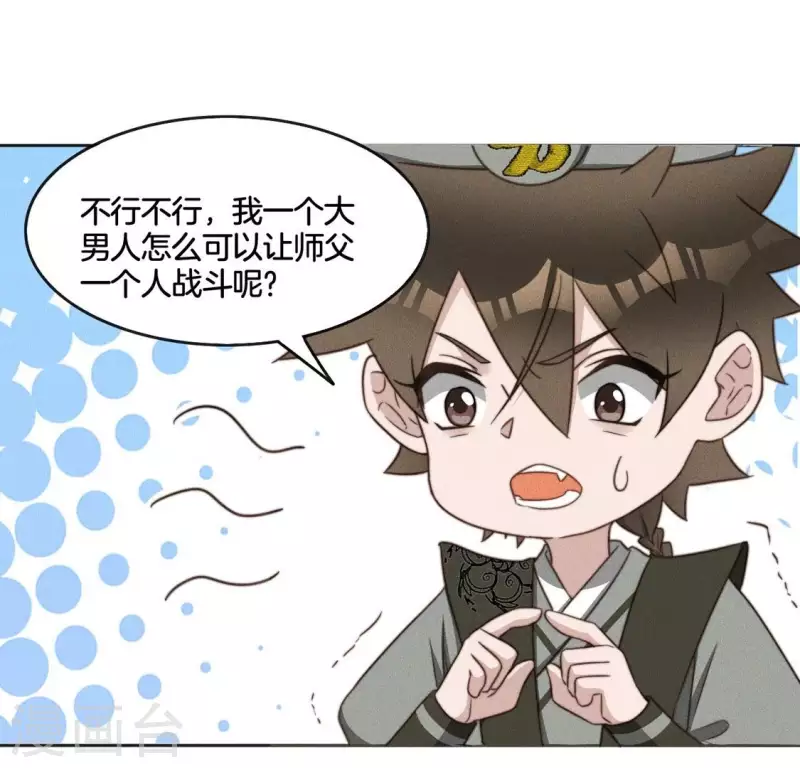 第73话 魔女-第75话