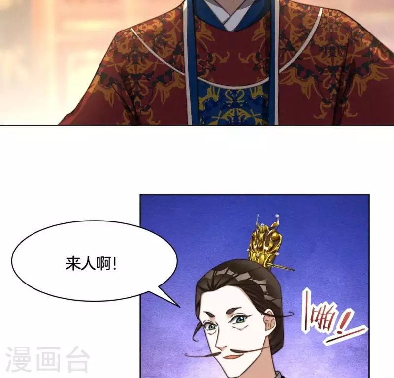 第75话 祭品预定(1/2)-第77话