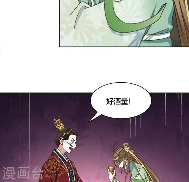 第75话 祭品预定(1/2)-第77话