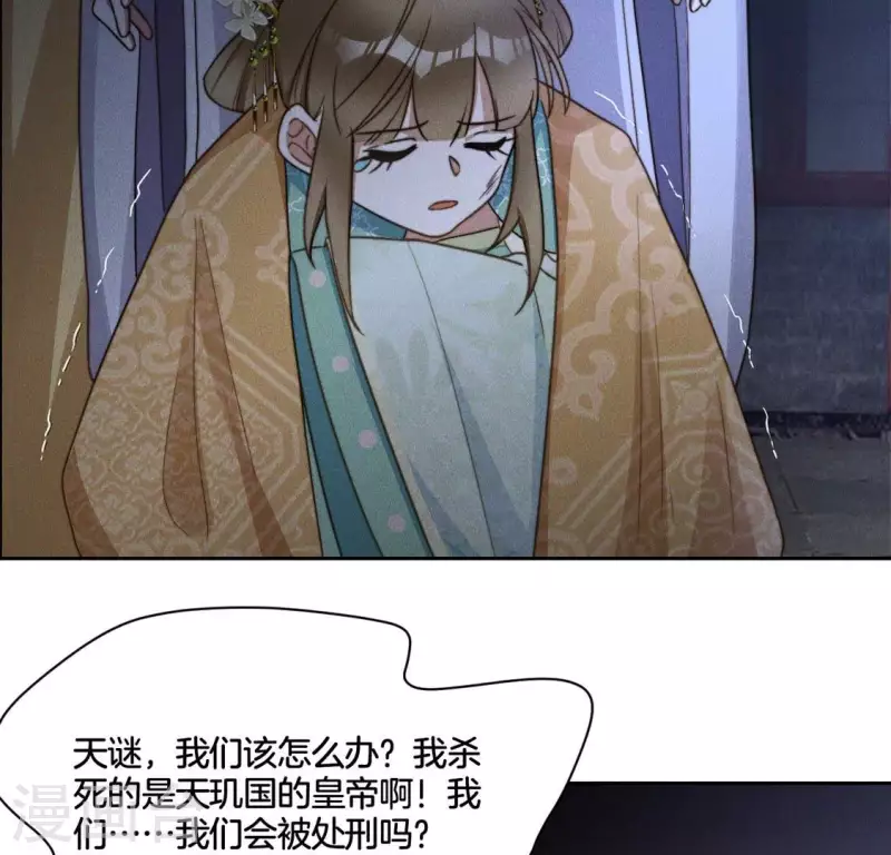 第77话 陷入恐惧-第79话