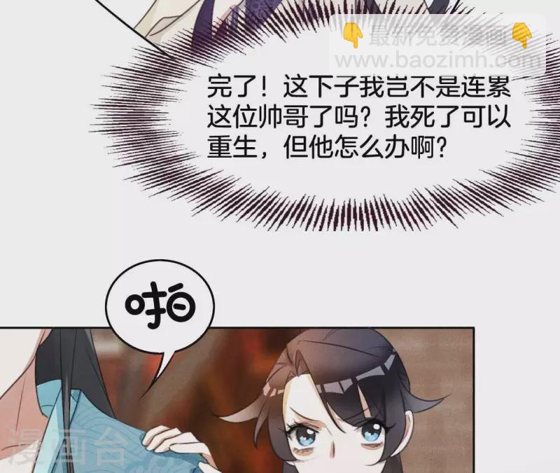 第7话 同床共枕(1/2)-第9话