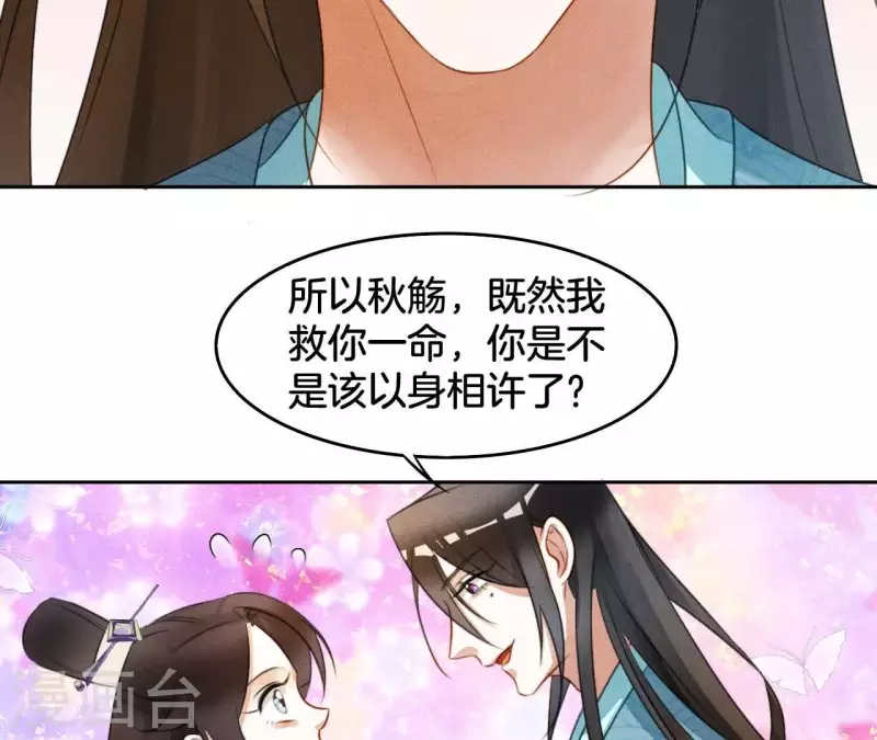 第7话 同床共枕(1/2)-第9话
