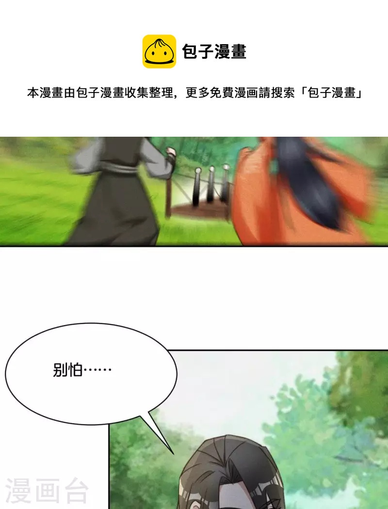 第79话 手牵手任务-第81话