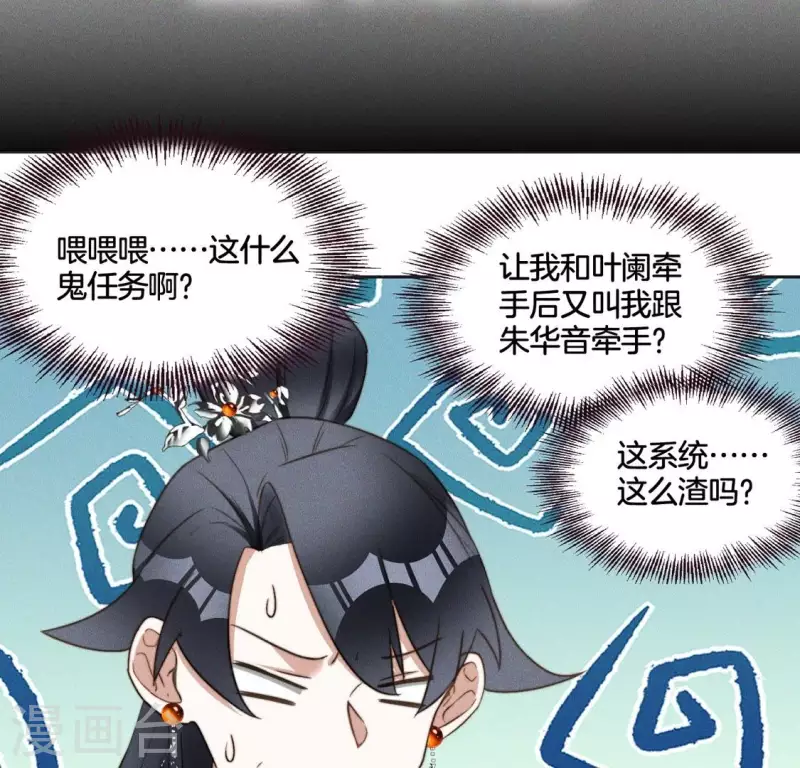 第79话 手牵手任务-第81话