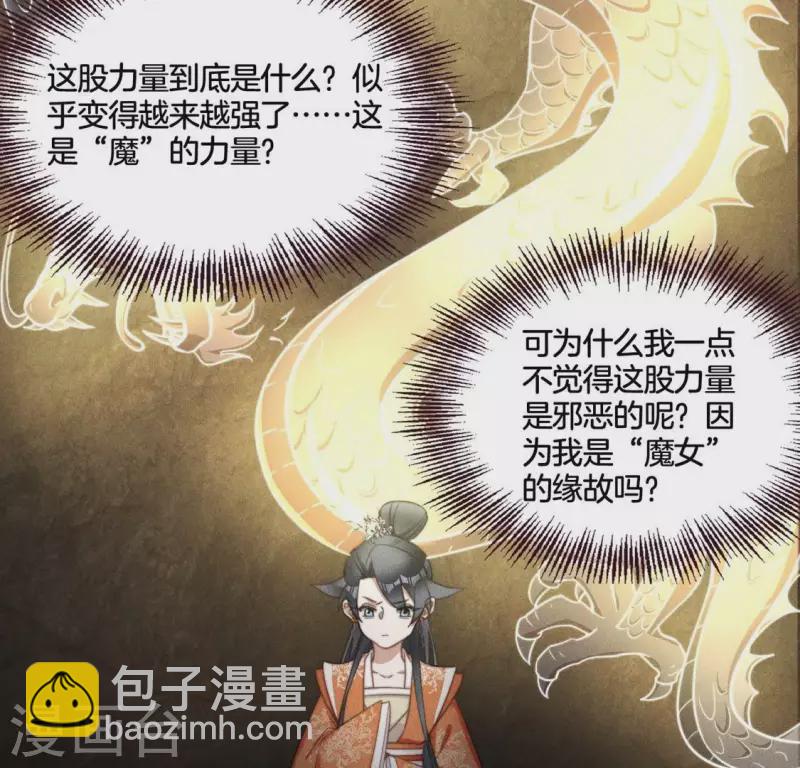第81话 魔女黑化-第83话