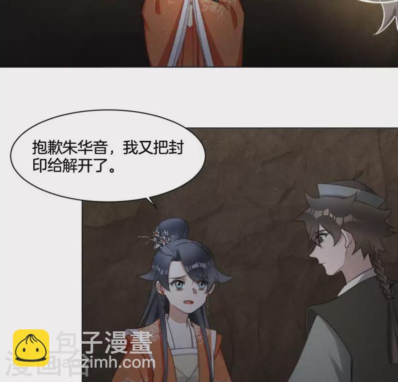 第81话 魔女黑化-第83话