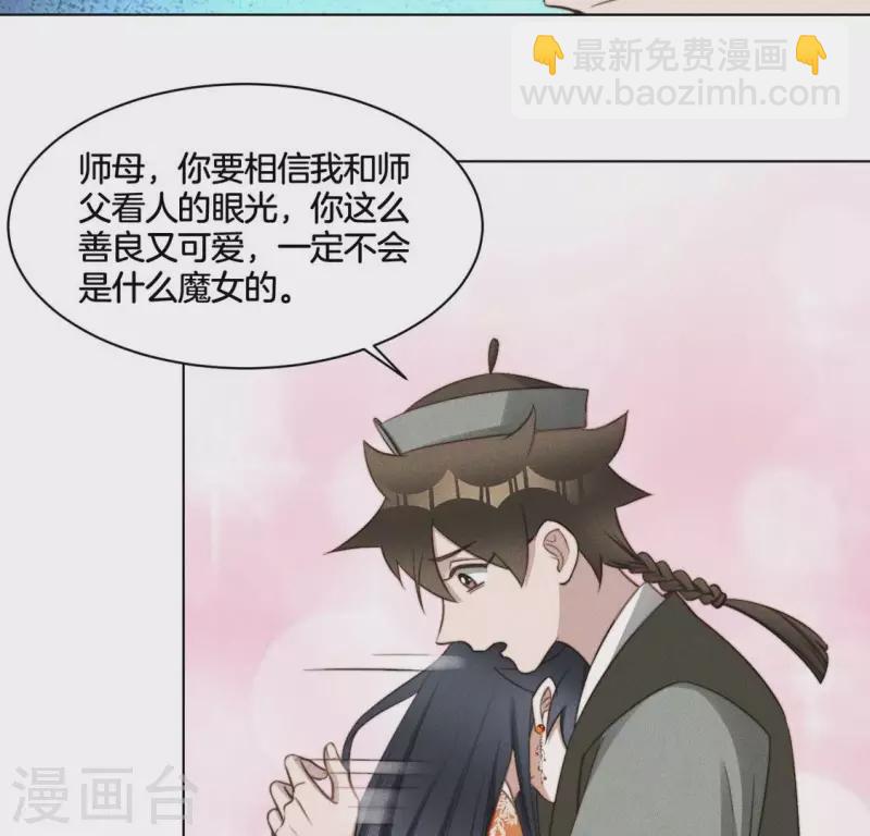 第81话 魔女黑化-第83话
