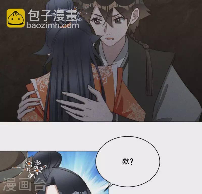 第81话 魔女黑化-第83话
