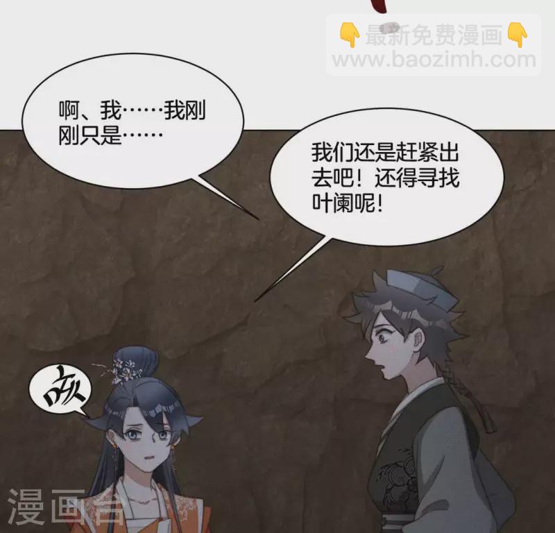 第81话 魔女黑化-第83话