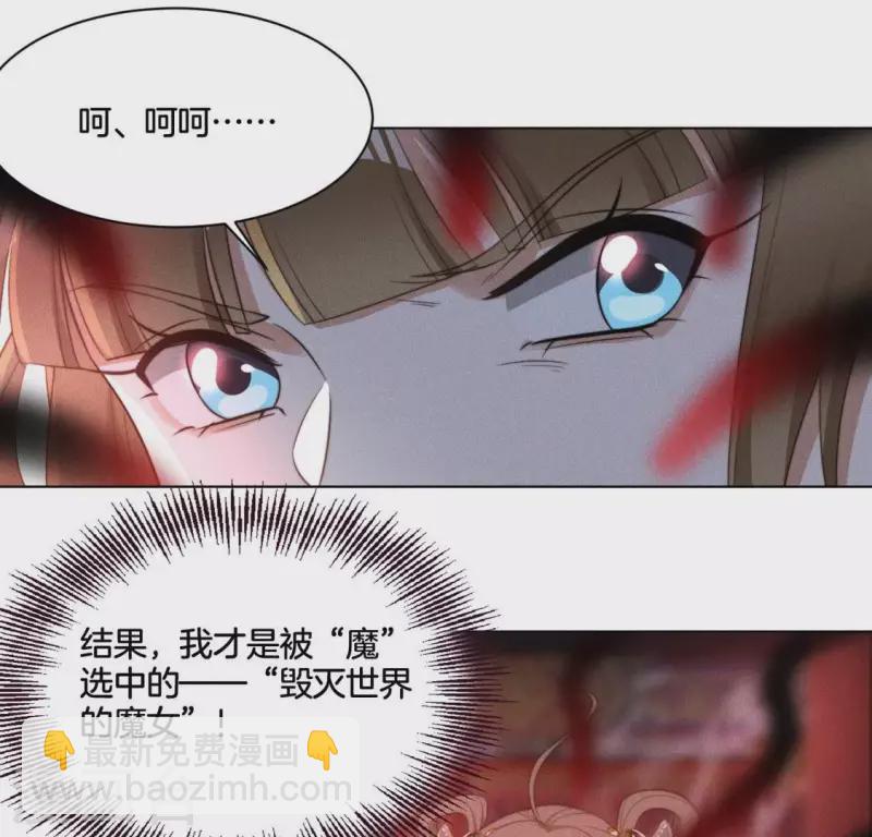 第81话 魔女黑化-第83话