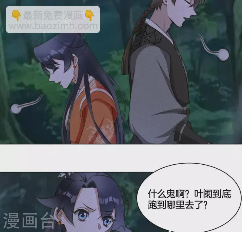 第81话 魔女黑化-第83话