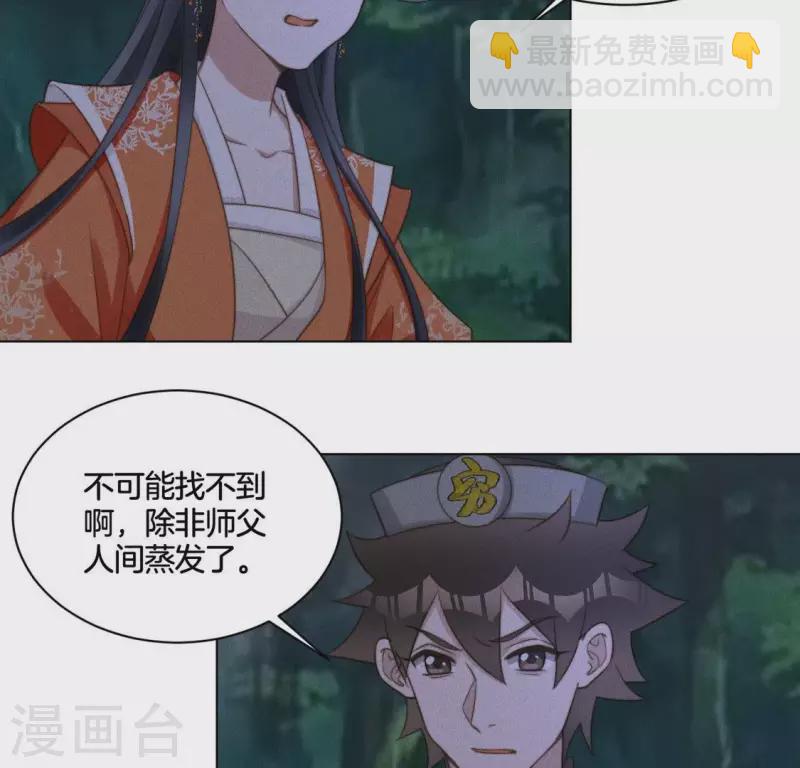 第81话 魔女黑化-第83话