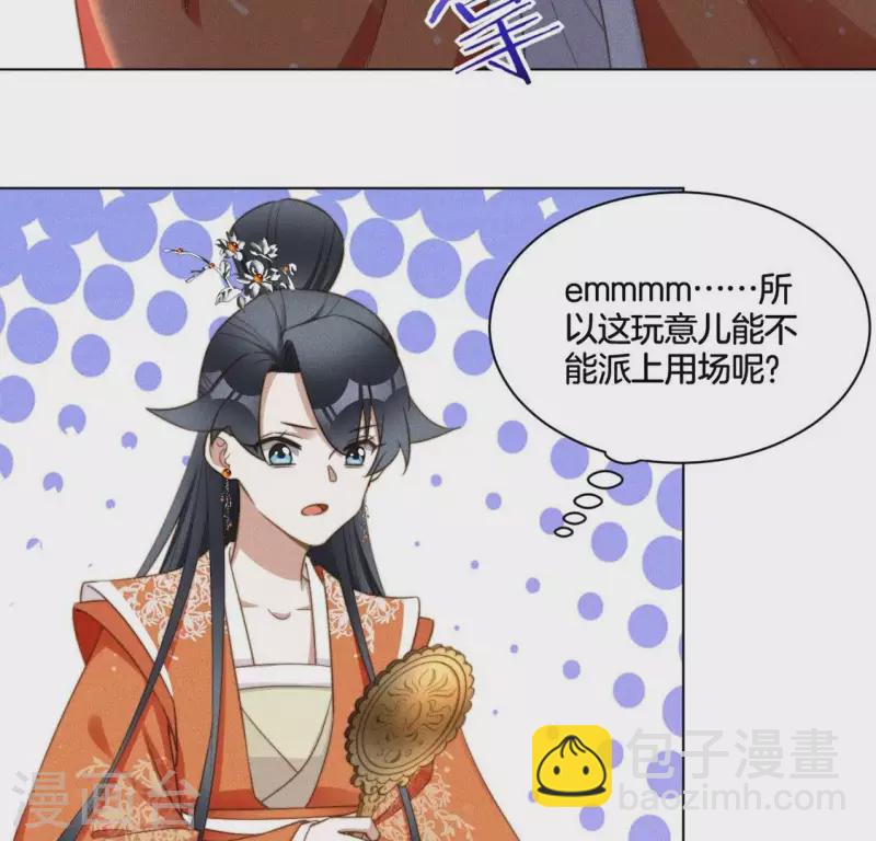 第81话 魔女黑化-第83话