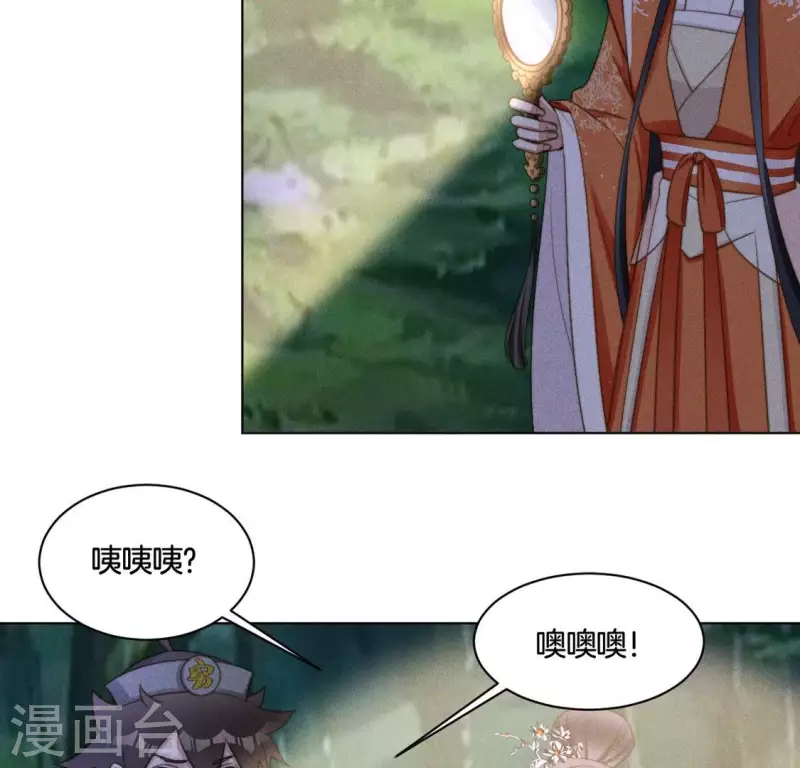 第81话 魔女黑化-第83话