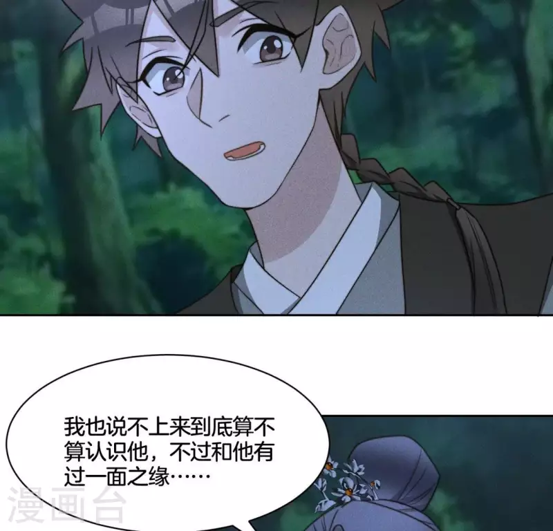 第81话 魔女黑化-第83话