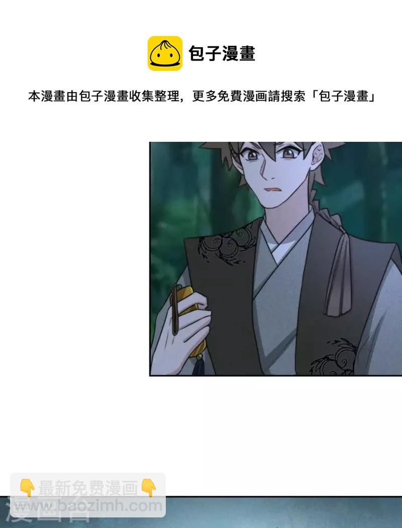 第81话 魔女黑化-第83话