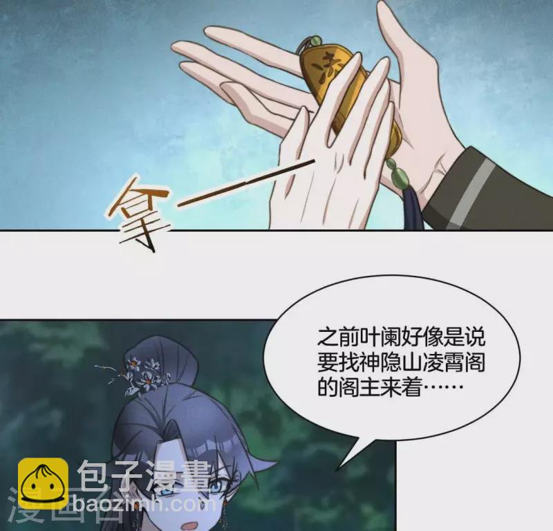 第81话 魔女黑化-第83话