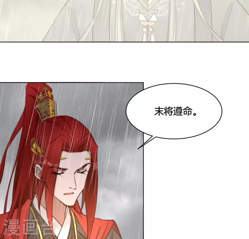 第83话 你命没剩几天了-第85话