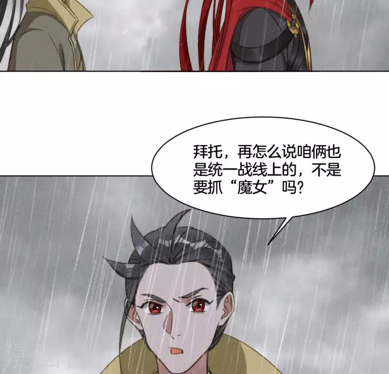 第83话 你命没剩几天了-第85话