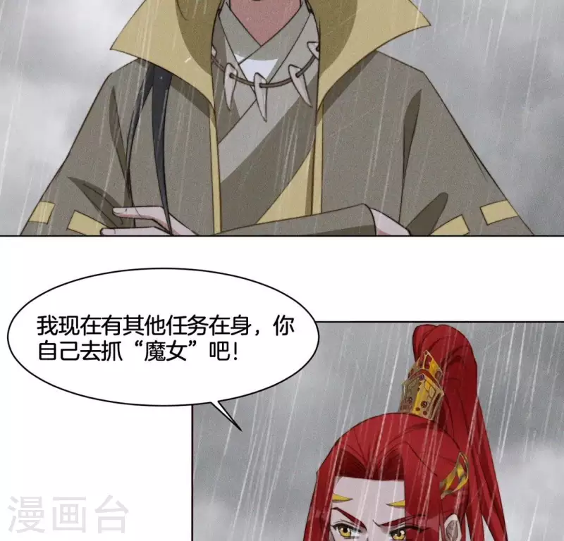 第83话 你命没剩几天了-第85话