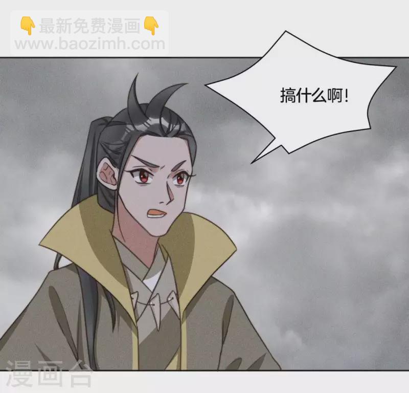 第83话 你命没剩几天了-第85话