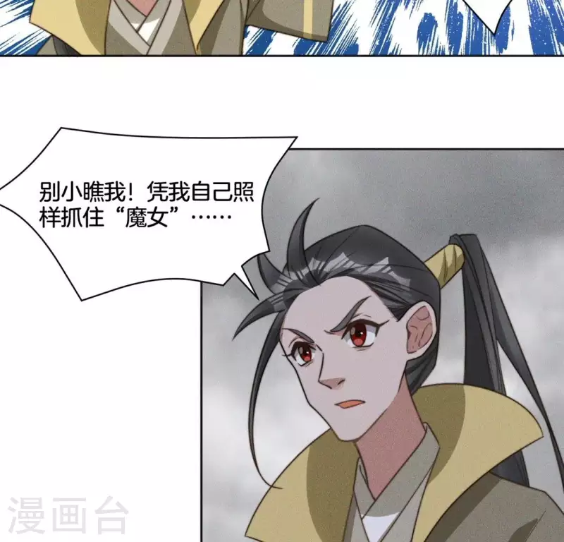 第83话 你命没剩几天了-第85话