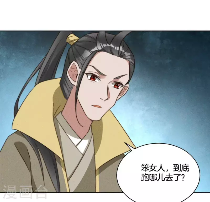 第83话 你命没剩几天了-第85话