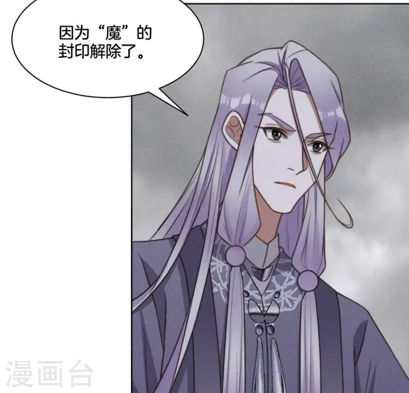 第83话 你命没剩几天了-第85话